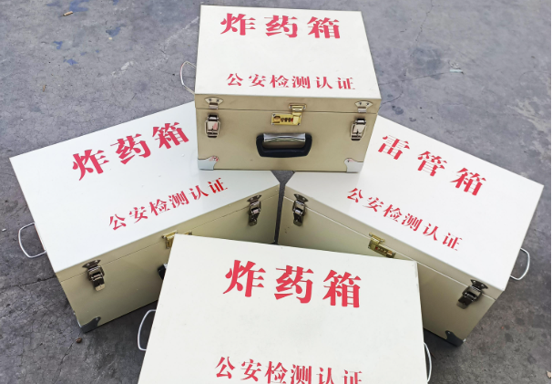 伊州雷管箱和炸药箱材质上有没有什么区别？