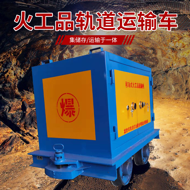 伊州凯龙KL-600YD移动式火工品运输车的标准规格型号和尺寸说明